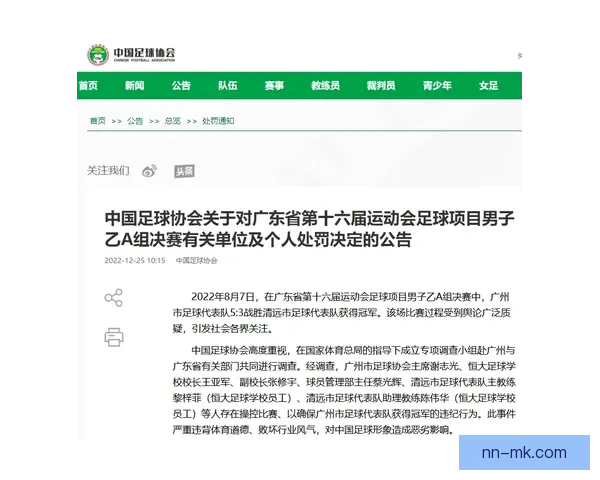 西班牙足协多名高层因涉嫌腐败问题接受调查引发广泛关注